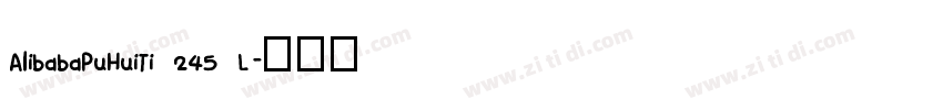 AlibabaPuHuiTi 245 L字体转换